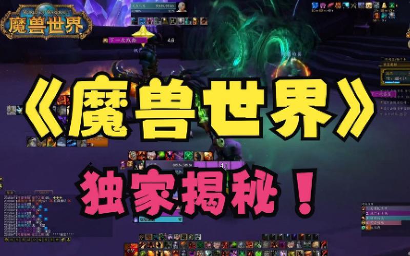 魔兽世界发售:开启奇幻冒险新纪元