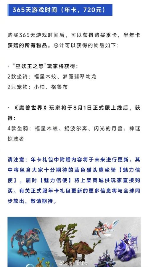 《魔兽世界正式服：全新更新公告重磅来袭》