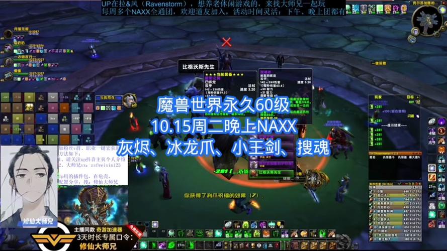 魔兽世界官方公告:游戏版本更新及服务器维护计划
