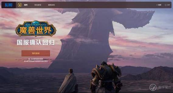 《暴雪娱乐：魔兽世界的传奇发行之路》