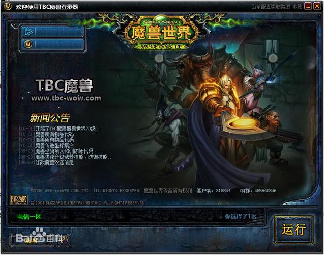 《2019魔兽世界私服优质之选大揭秘》
