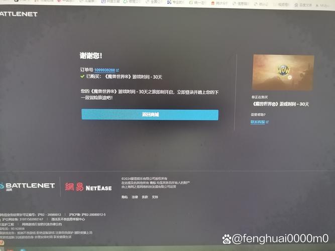 魔兽世界发布网服务器异常的解决之道