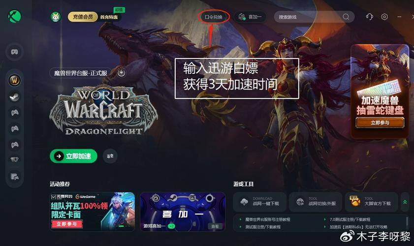 《魔兽世界发布网服务器异常应对全攻略》