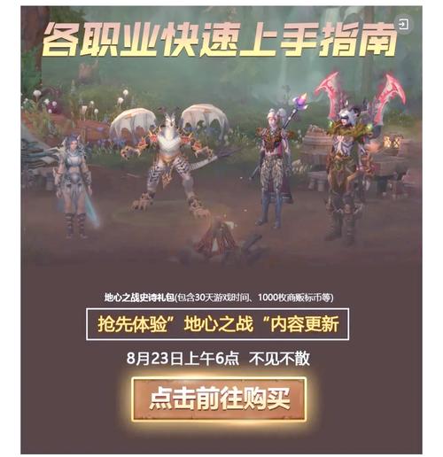 《魔兽世界正式服下载安装全攻略：轻松开启魔幻之旅》