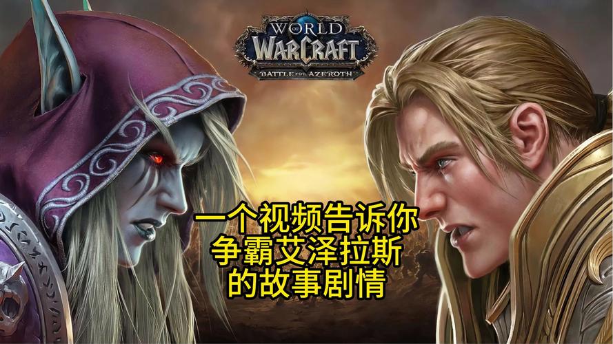 魔兽世界新服开启,重燃艾泽拉斯战火