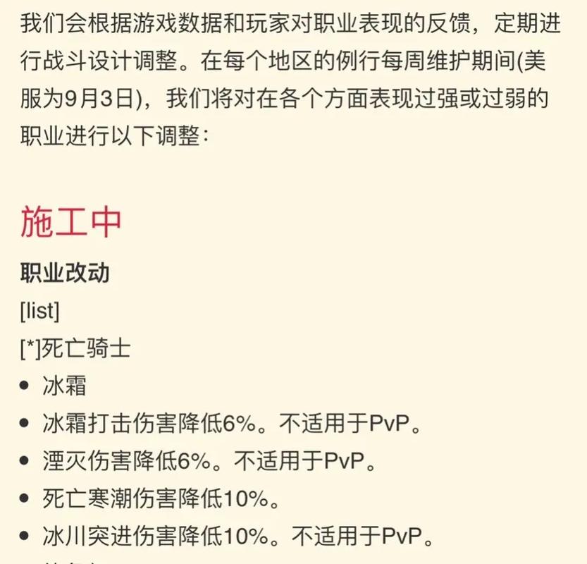 魔兽世界正式服最新改动:职业调整与玩法优化