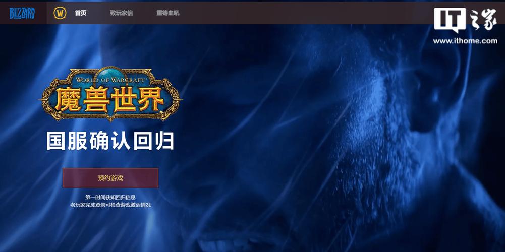 魔兽世界国服公测日期:重启经典,共赴征程