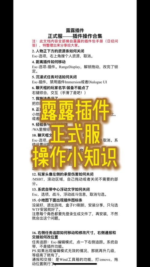 《魔兽世界任务发聊天方法及注意事项全解析》