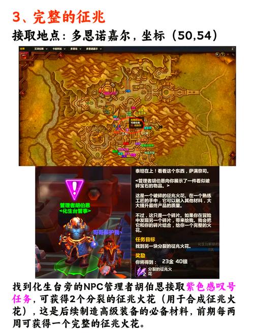 《魔兽世界》快速接任务设置全攻略