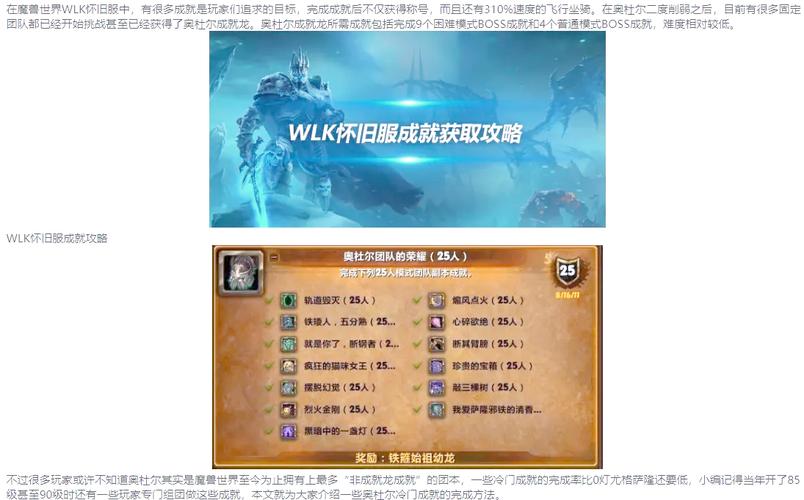 《魔兽世界成就发送方法及注意事项全解析》