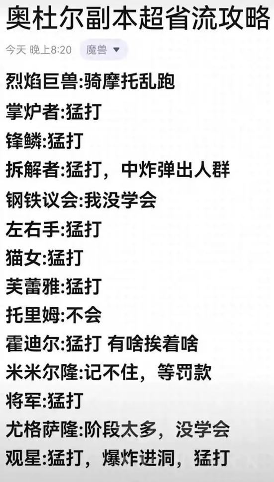 《魔兽世界》快速发送上一句话的实用方法