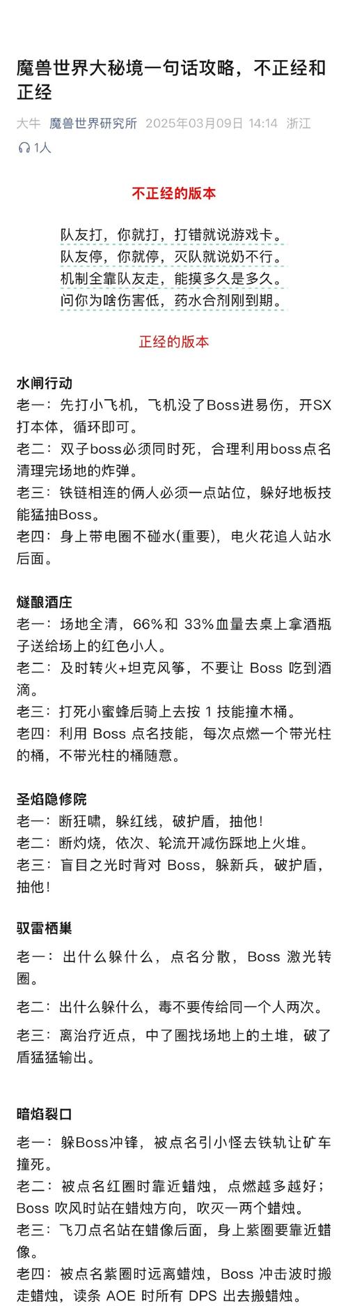 魔兽世界中如何快速发上一句话给队友?