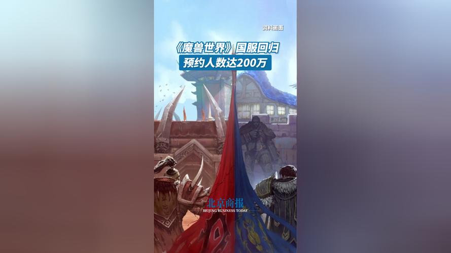 《魔兽世界发布会视频完整版：魔兽新篇震撼开启》