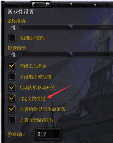 魔兽设置就绪确认键的方法及作用详解