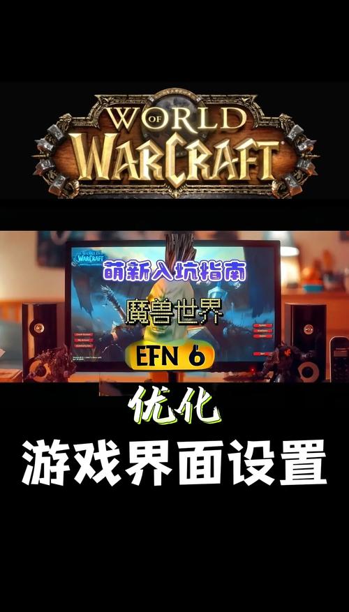 魔兽就位确认按钮调出方法及游戏界面设置详解