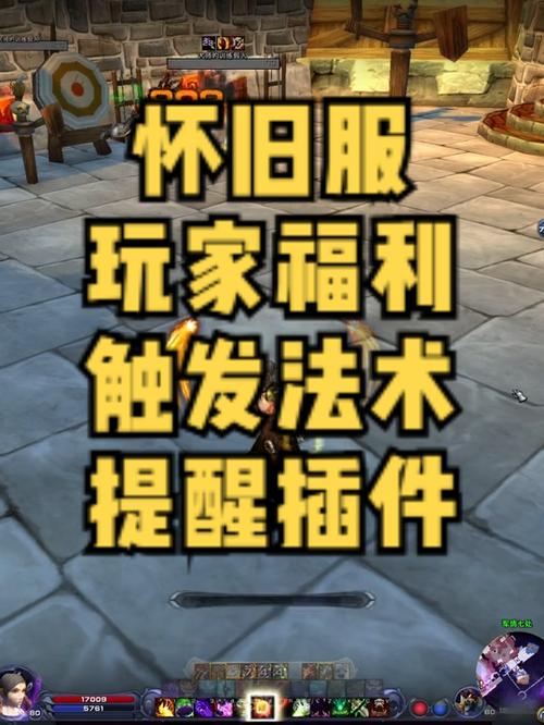 《魔兽默认触发提醒：开启方法与注意事项全解析》