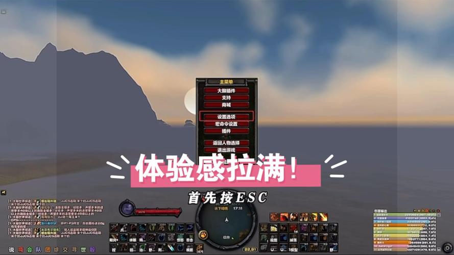 魔兽显示设置全攻略:打造极致视觉体验