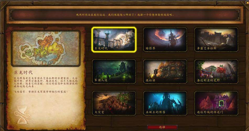 魔兽世界就位确认全攻略
