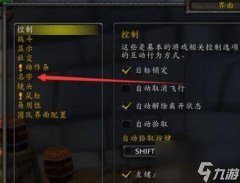 魔兽世界开启怪物血条的方法及作用详解