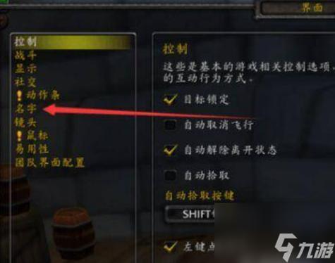 魔兽世界开启友方血条的方法及作用详解