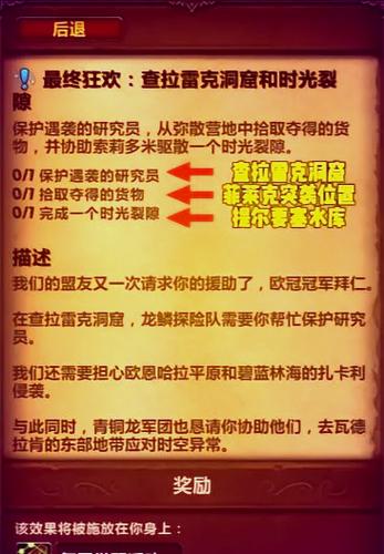 魔兽世界:任务分享方法全解析