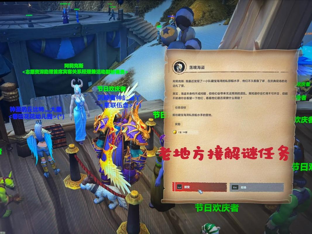 魔兽世界接任务全攻略:开启奇幻冒险之旅