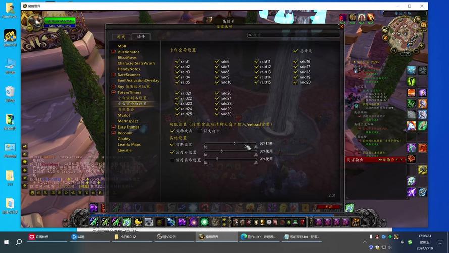 魔兽世界设置wow1的详细步骤与要点