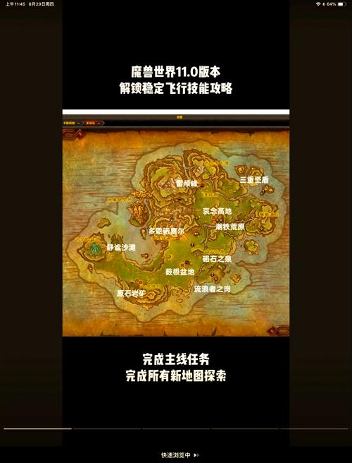 《魔兽世界设置全解析：开启完美游戏之旅》