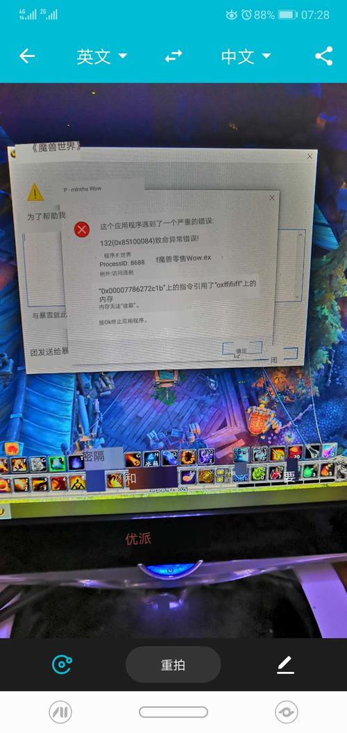 NGA魔兽世界论坛打不开?原因剖析与解决之道