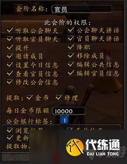 《魔兽世界官方论坛发言权限设置深度剖析》