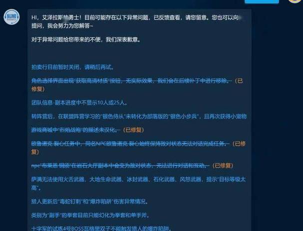 魔兽 SF 惊现奇葩 Bug,玩家直呼“离谱”