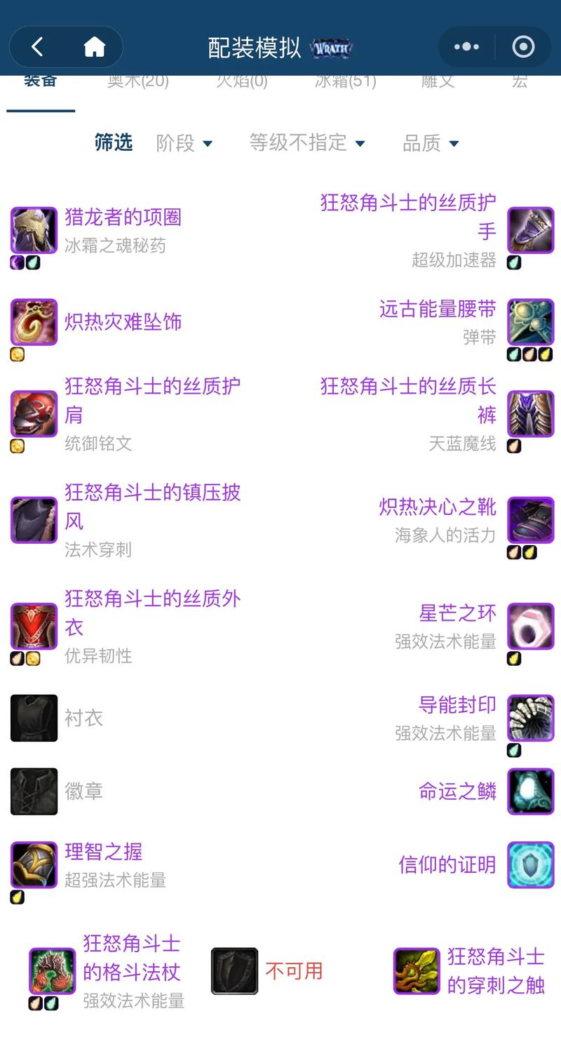 《魔兽怀旧服：PVE与PVP装备抉择的深度思考》