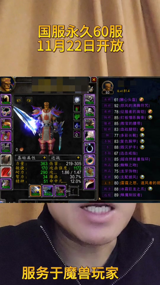 魔兽怀旧服：PVE 与 PVP 装备抉择之我见