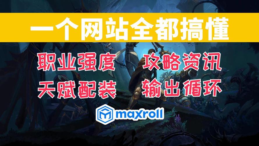 魔兽世界发布网站查找全攻略