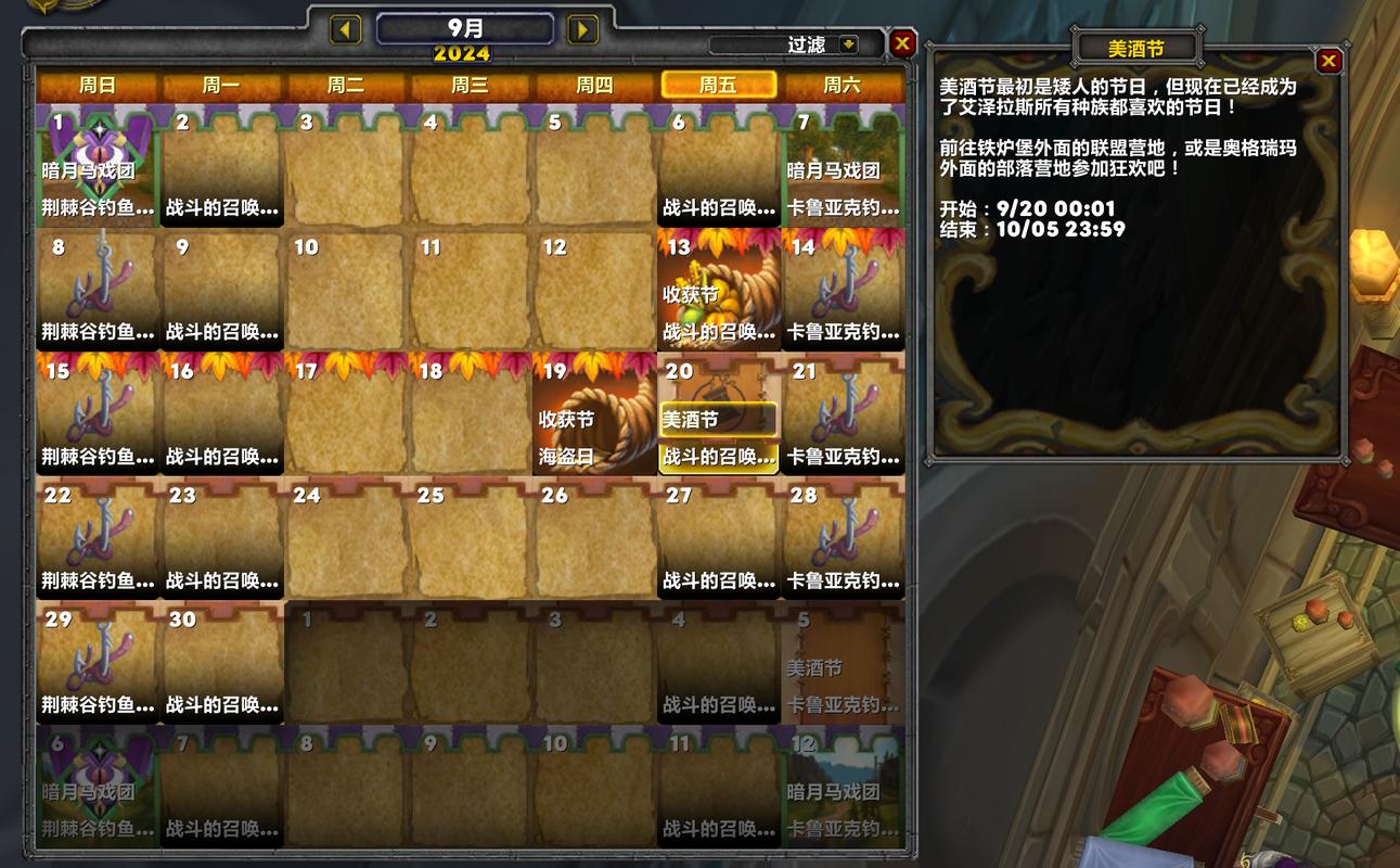 《魔兽世界发售日期查询全攻略》