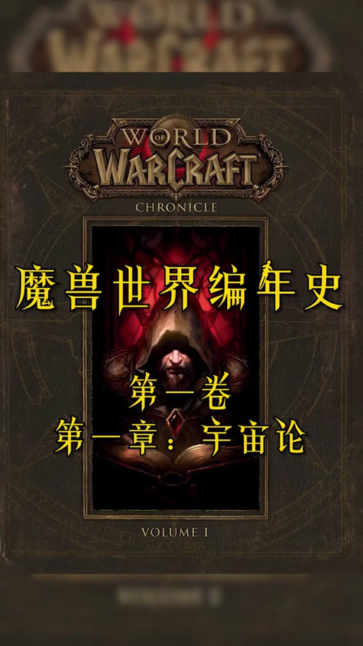 魔兽世界:一款经典游戏的诞生历程