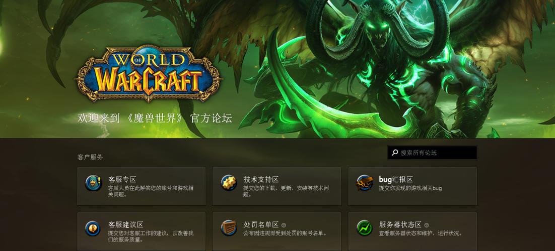 《魔兽世界》优质发布网站平台推荐
