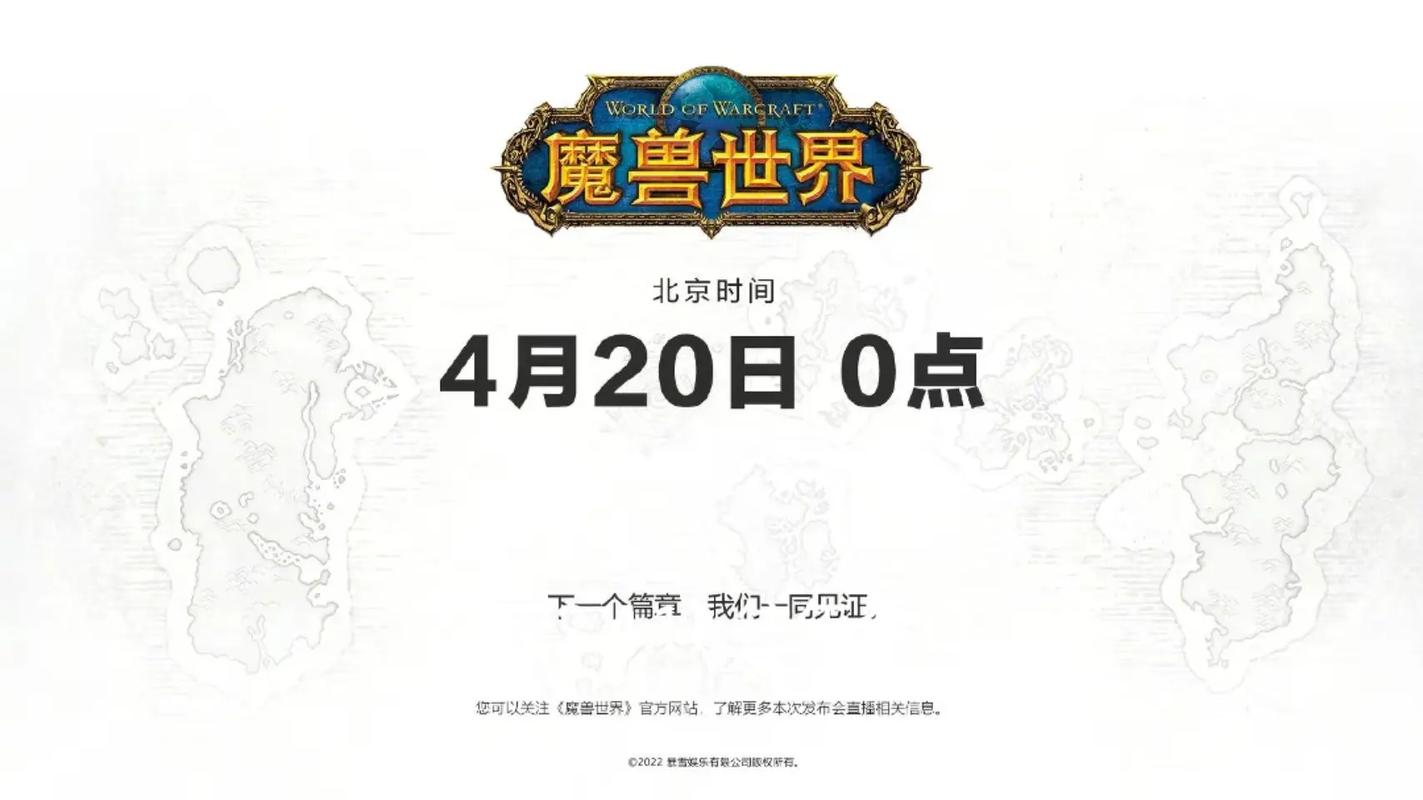 魔兽世界发行时间是何年?2004 年开启奇幻之旅