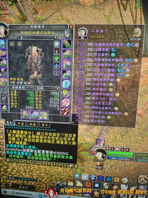 WOW 新开满级号技能学不全之困扰与应对