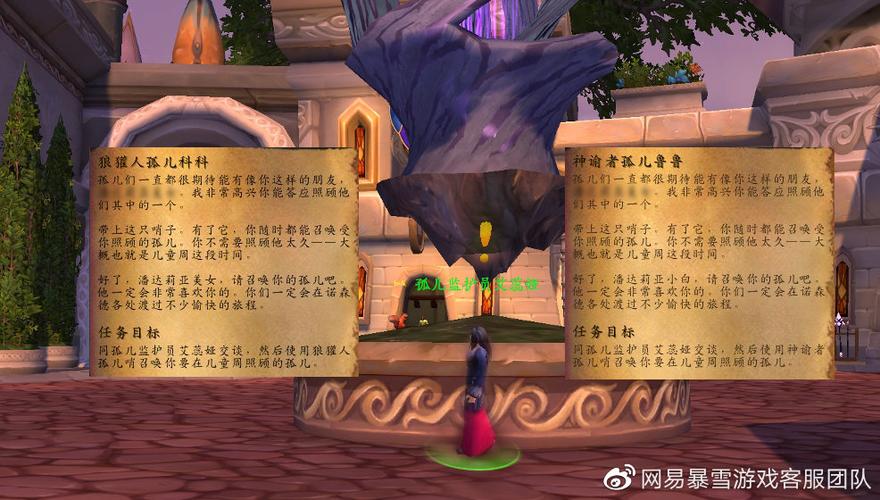 《魔兽世界：儿童周开启与版本持续更新动态》