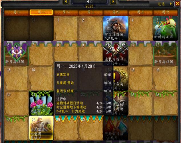 《魔兽世界11.1.5版本：新内容上线在即，维护后修复进行时》