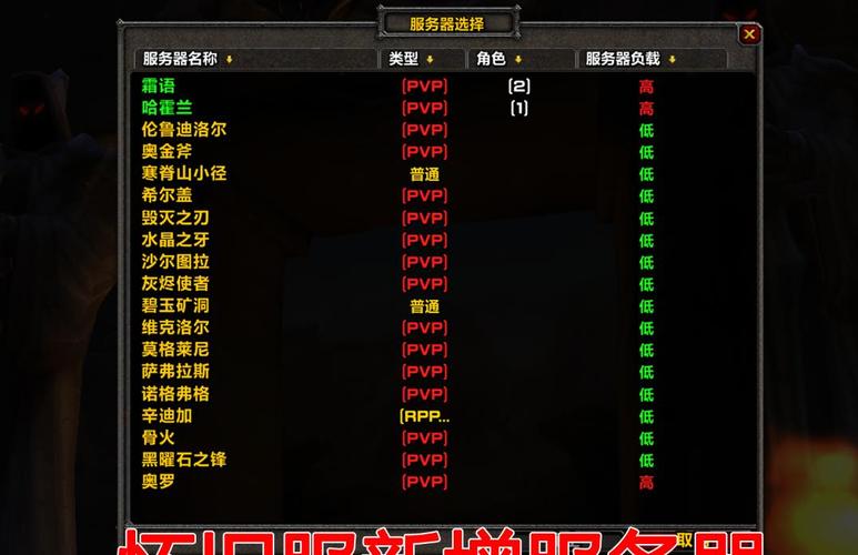 《魔兽世界2021新服务器开启全解析》