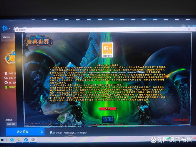 《魔兽世界国服登录方式切换重要公告》