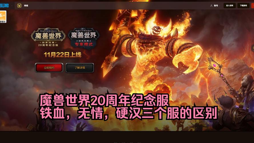 魔兽世界新服务器:开启全新征程