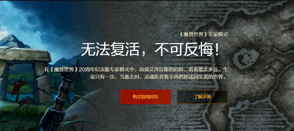 魔兽世界开服时间预测:多方因素下的悬念