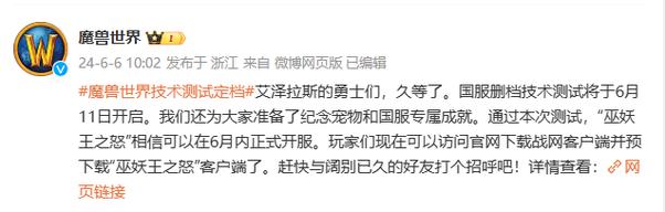 魔兽世界开服时间预测:多方因素下的悬念