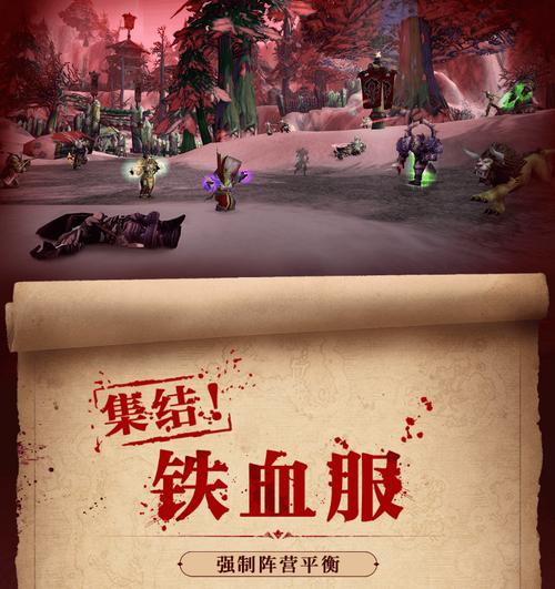 《魔兽世界》新服开启：机遇挑战并存，魅力何在？