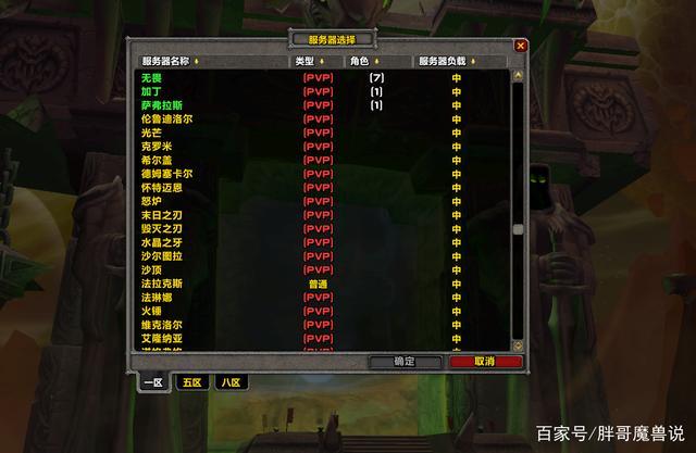 《魔兽世界》新服务器开启全新艾泽拉斯探索之旅