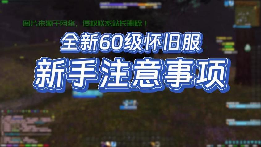《魔兽世界》新开服务器名称修改全攻略：方法与注意事项详解