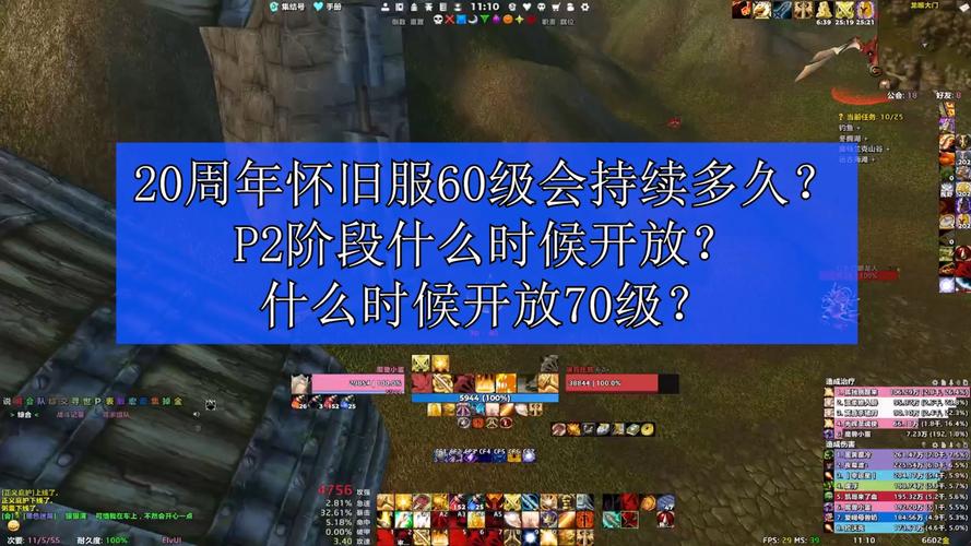 魔兽世界服务器开放时间全解析